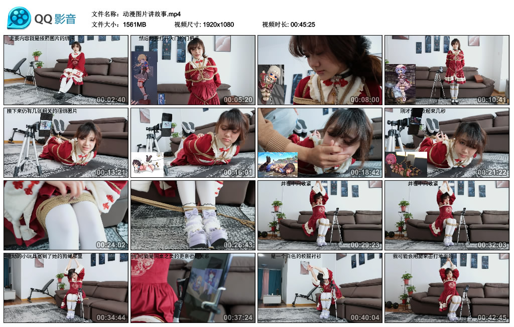 动漫图片讲故事-HD绳艺资源网
