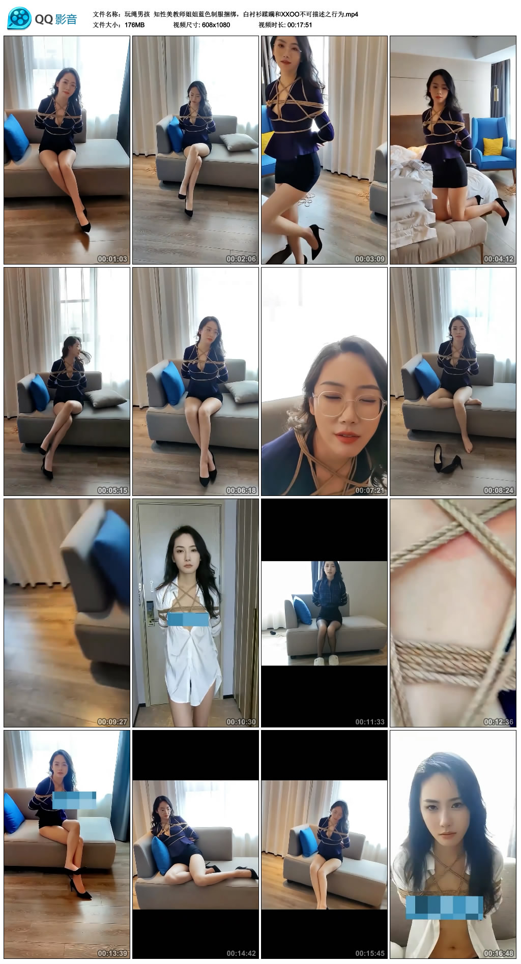 【玩绳男孩】 知性美教师姐姐蓝色制服捆绑，白衬衫蹂躏和XXOO不可描述之行为-HD绳艺资源网