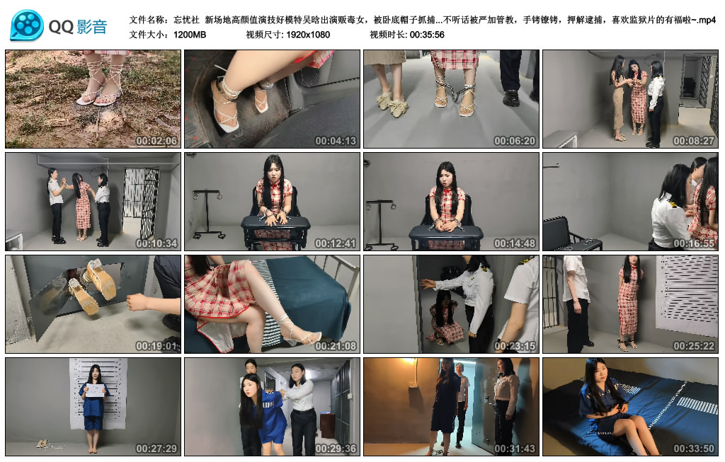 【忘忧社】新场地高颜值演技好模特吴晗出演贩毒女，被卧底帽子抓捕，审讯，因不听话…-HD绳艺资源网