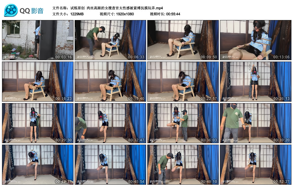 【试炼原创】 肉丝高跟的女搜查官太性感被紧缚抚摸玩弄-HD绳艺资源网