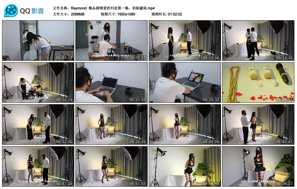 【Raymond】 精品剧情爱的归处第一集：初陷漩涡-HD绳艺资源网