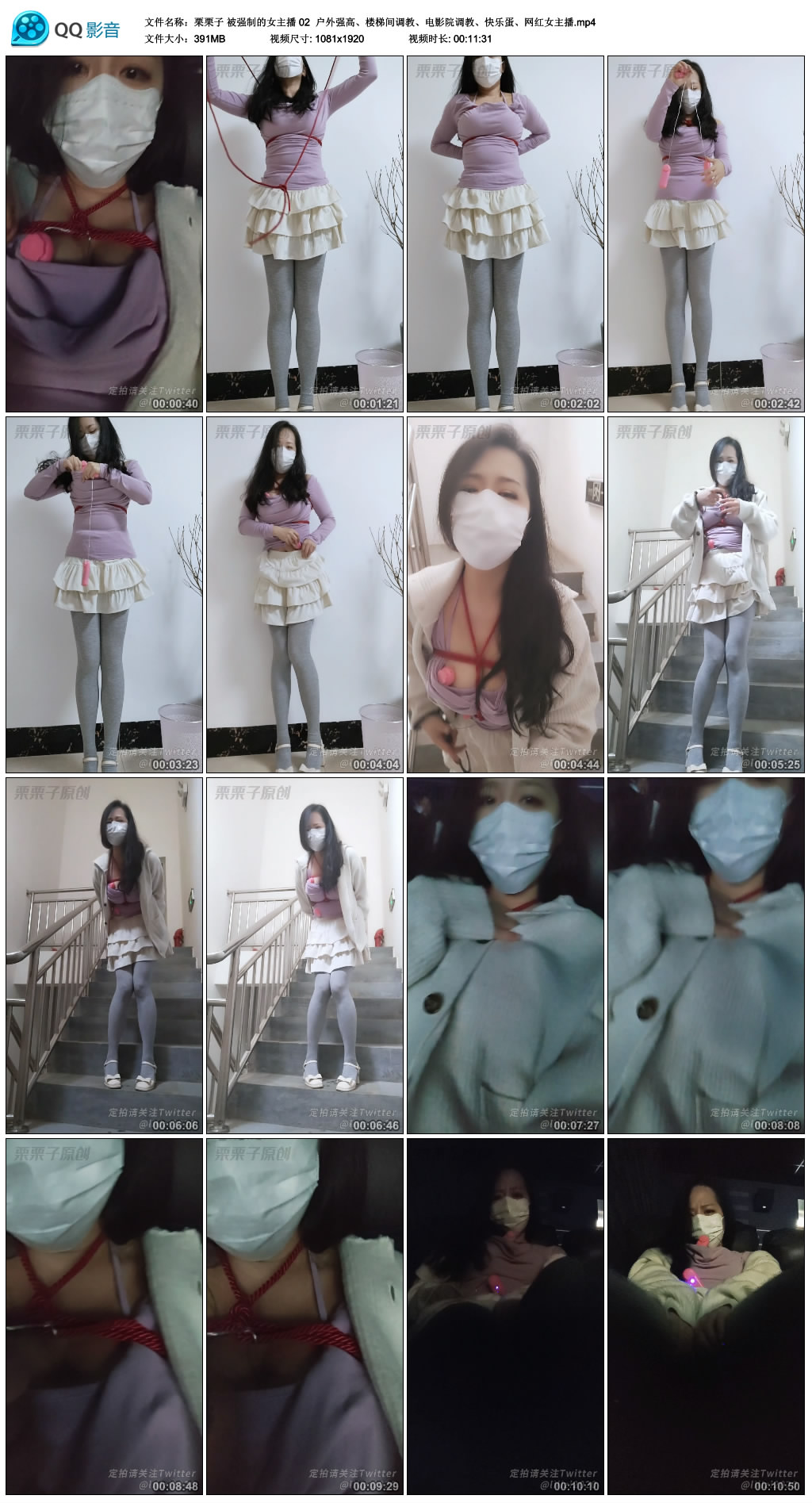 【栗栗子】被强制的女主播 02-HD绳艺资源网
