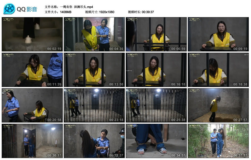 【一绳有你】 深渊尽-HD绳艺资源网