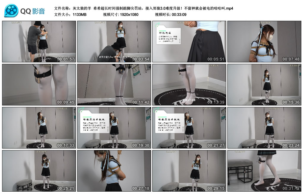 【灰太狼的羊】 希希超长时间强制踮脚尖罚站，接入郊狼3.0难度升级！不留神就会被电的…-HD绳艺资源网