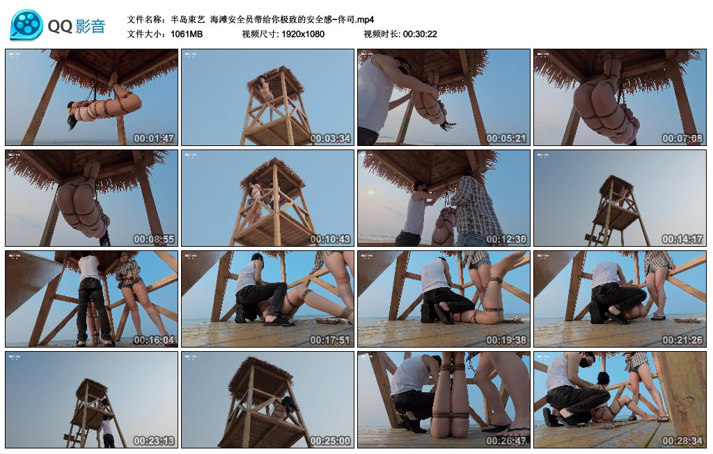 【半岛束艺】 海滩安全员带给你极致的安全感~佟司-HD绳艺资源网