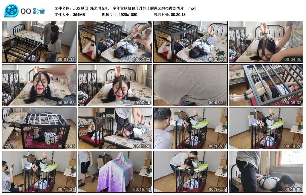 绳艺时光机！多年前欣妍和丹丹妹子的绳艺绑架微剧情片！-HD绳艺资源网