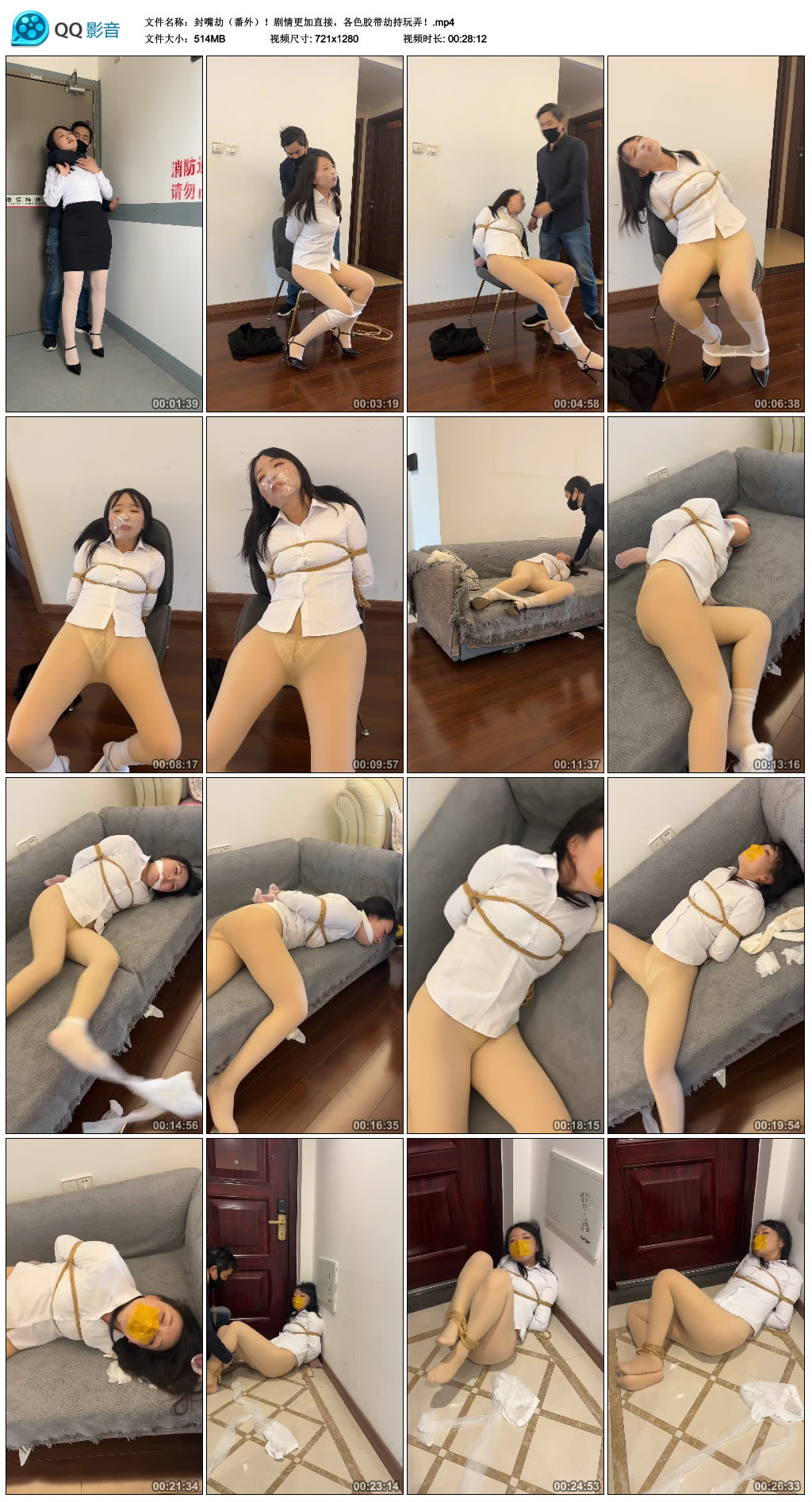 封嘴劫（番外）！剧情更加直接，各色胶带劫持玩弄！-HD绳艺资源网