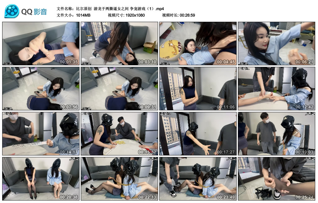 【比尔原创】 游龙于两撕逼女之间 争宠游戏（1）-HD绳艺资源网