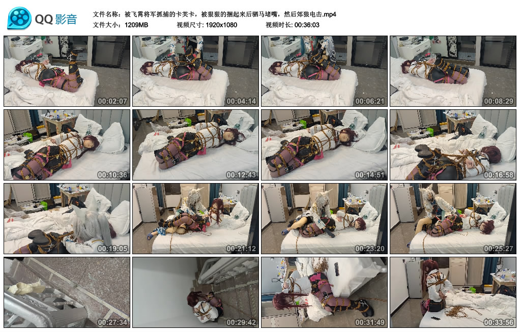 被飞霄将军抓捕的卡芙卡，被狠狠的捆起来后驷马堵嘴，然后郊狼电击-HD绳艺资源网