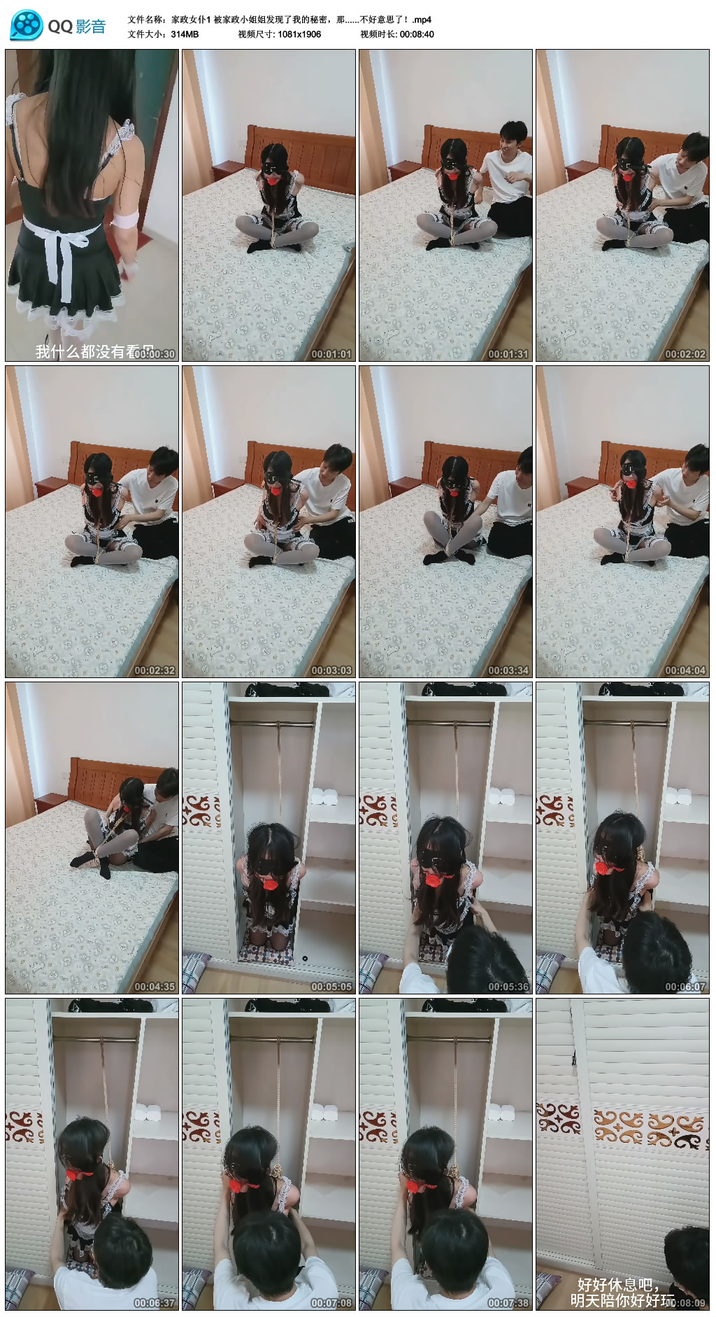 【家政女仆1】被家政小姐姐发现了我的秘密，那……不好意思了！-HD绳艺资源网