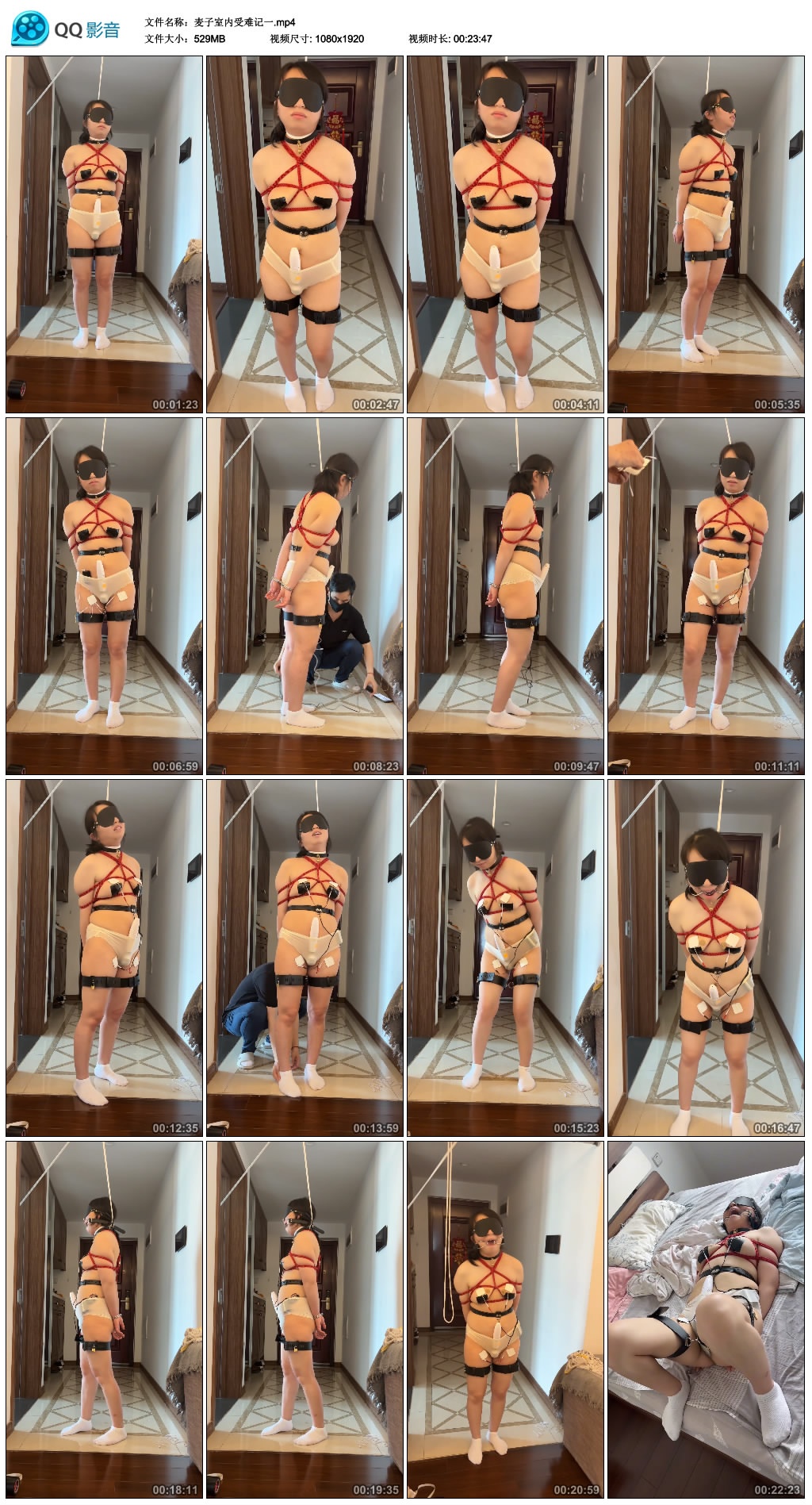 麦子室内受难记一-HD绳艺资源网