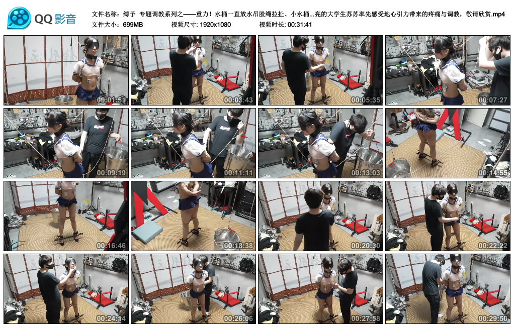 【缚予】 专题调教系列之——重力！-HD绳艺资源网