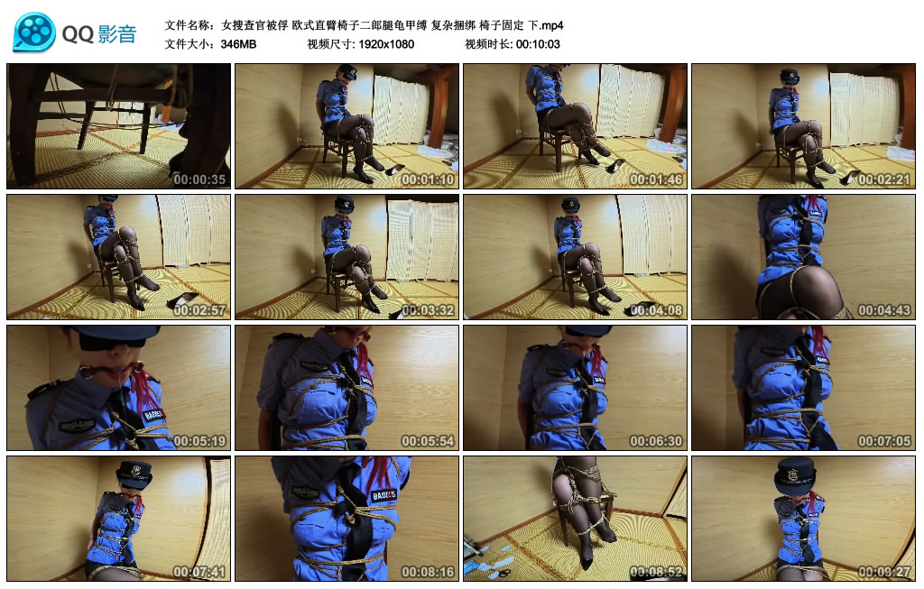 【女搜查官被俘】欧式直臂椅子二郎腿龟甲缚 复杂捆绑 椅子固定 下-HD绳艺资源网
