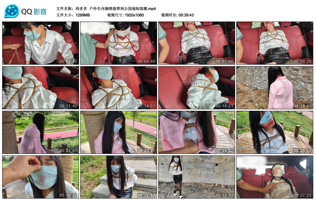 【肉多多】 户外车内捆绑强带到公园强制高潮-HD绳艺资源网