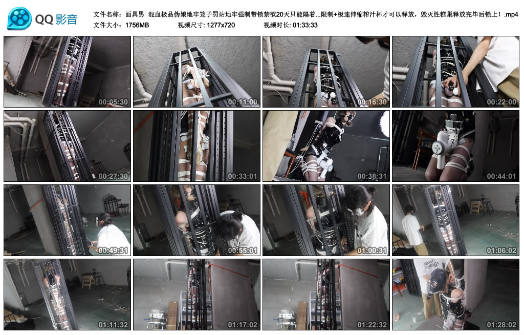【面具男】 混血极品伪娘地牢笼子罚站地牢强制带锁禁欲20天只能隔着锁刺激，3周得以释…-HD绳艺资源网