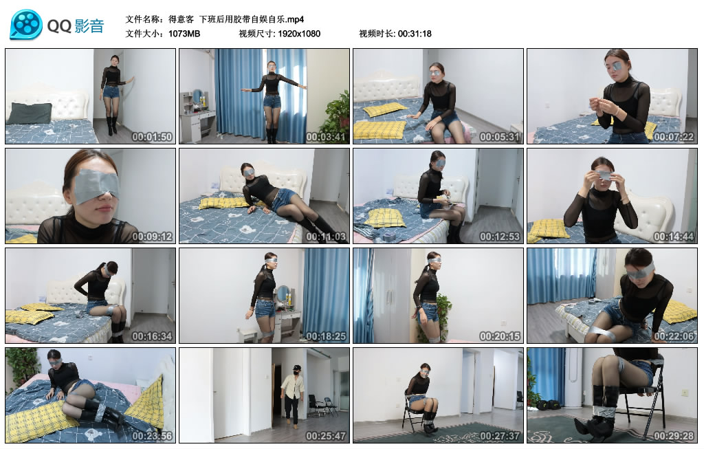 【得意客】 下班后用胶带自娱自乐-HD绳艺资源网