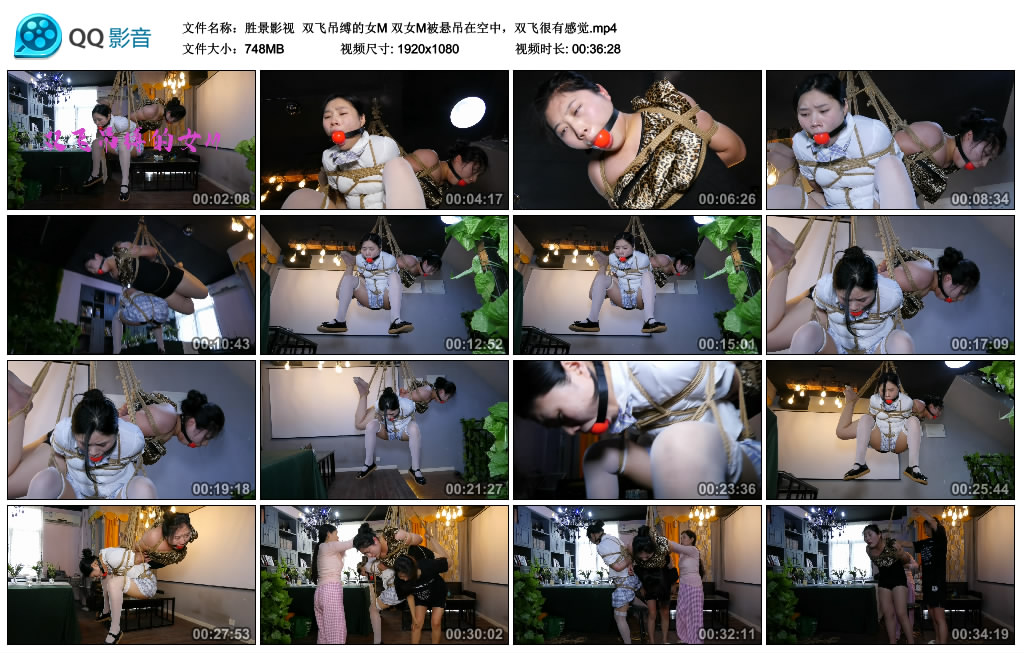 【胜景影视】 双飞吊缚的女M 双女M被悬吊在空中，双飞很有感觉-HD绳艺资源网