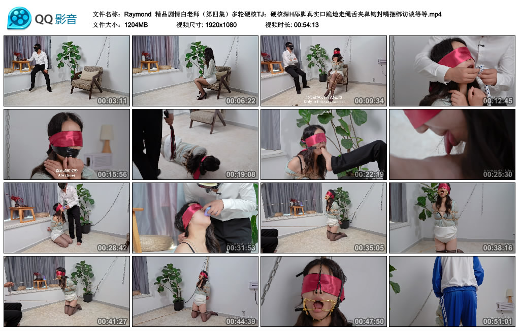 【Raymond】 精品剧情白老师（第四集）多轮硬核TJ：硬核深H舔脚真实口跪地走绳舌夹鼻..-HD绳艺资源网