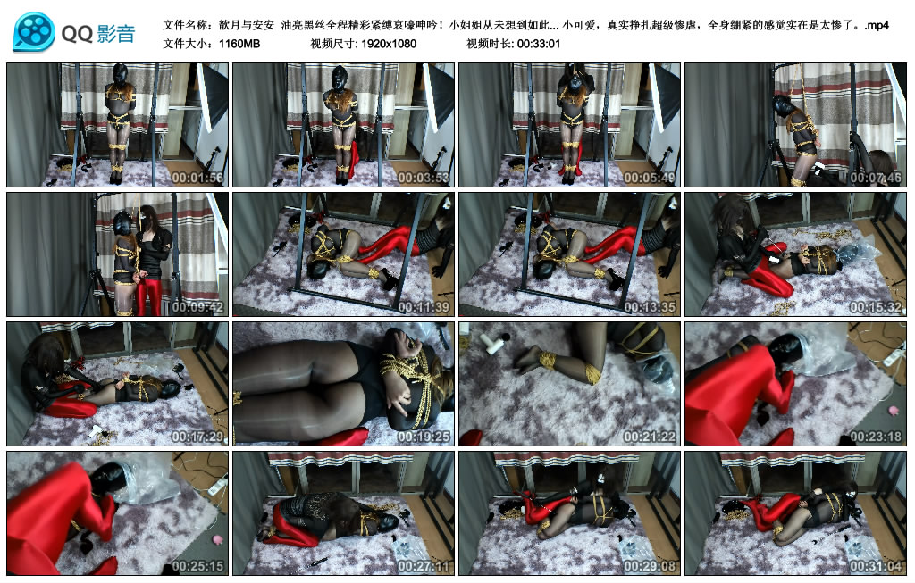 【歆月与安安】 油亮黑丝全程精彩紧缚哀嚎呻吟！-HD绳艺资源网