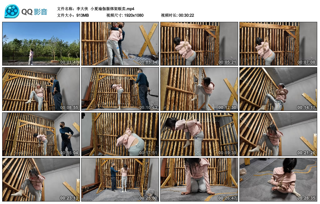 【李大侠】 小夏瑜伽服绑架贩卖-HD绳艺资源网