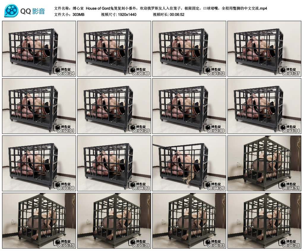 【缚心室】 House of Gord兔笼复刻小番外-HD绳艺资源网