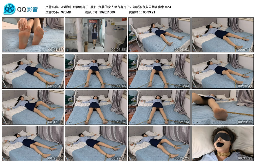 【JS原创】 危险的房子~欣妍-HD绳艺资源网