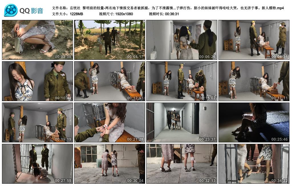 【忘忧社】 黎明前的较量-两名地下情报交易者被抓捕，为了不泄露情报受尽各种折磨，老…-HD绳艺资源网