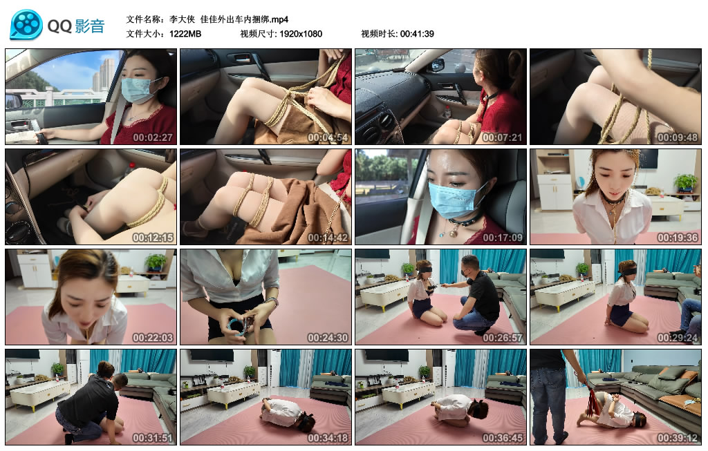 【李大侠】 佳佳外出车内捆绑-HD绳艺资源网