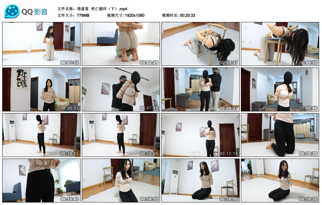【得意客】 死亡循环（下）-HD绳艺资源网