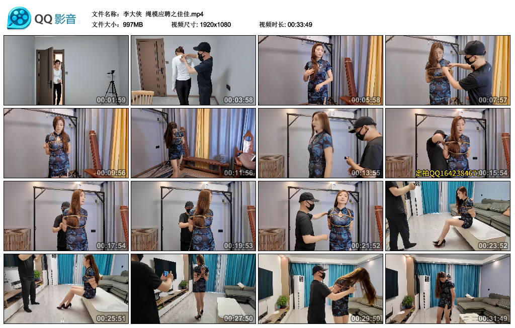 【李大侠】 绳模应聘之佳佳-HD绳艺资源网