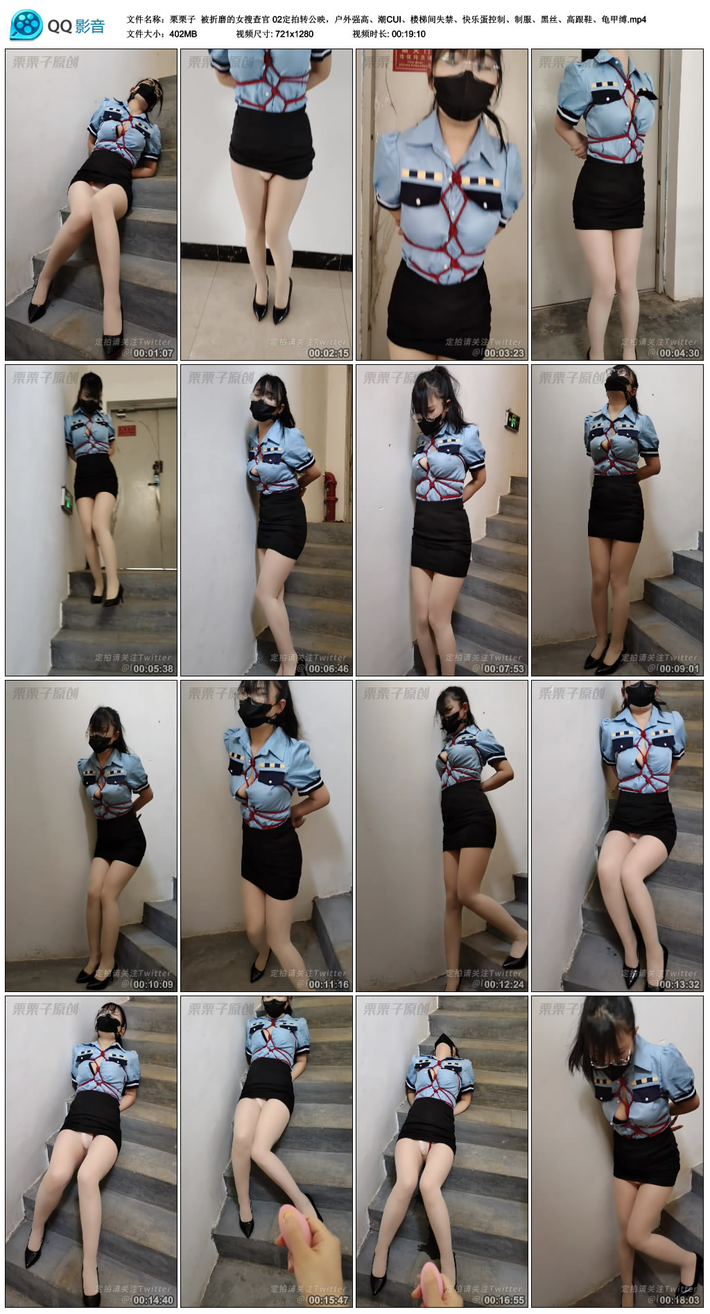 【栗栗子】 被折磨的女搜查官 02-HD绳艺资源网