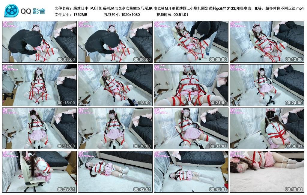 【绳缚日本】 PJ计划系列JK电竞少女-HD绳艺资源网