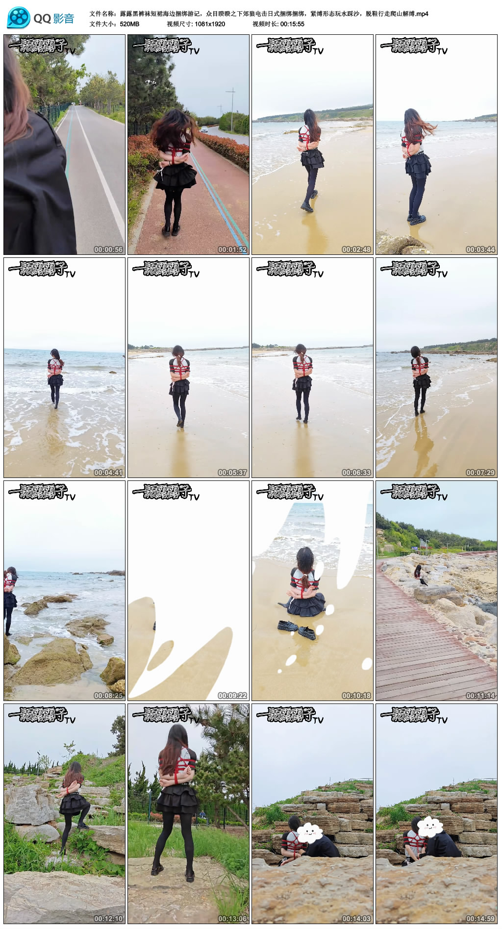 露露黑裤袜短裙海边捆绑游记-HD绳艺资源网