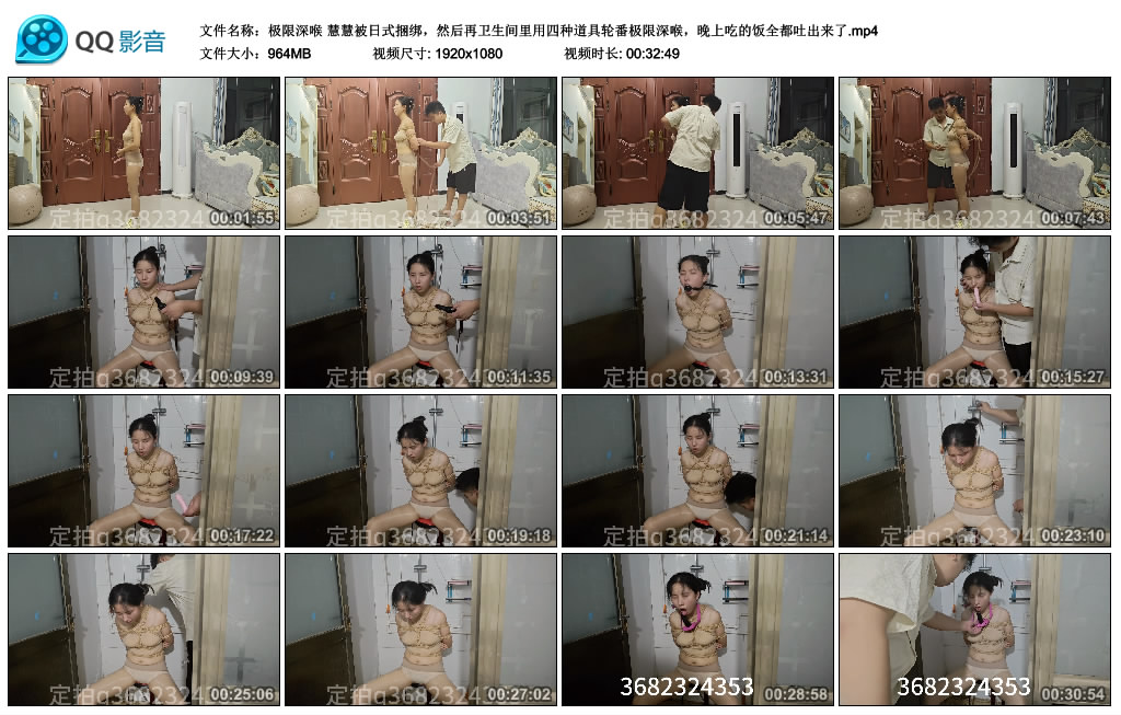 【极限深喉】慧慧被日式捆绑-HD绳艺资源网