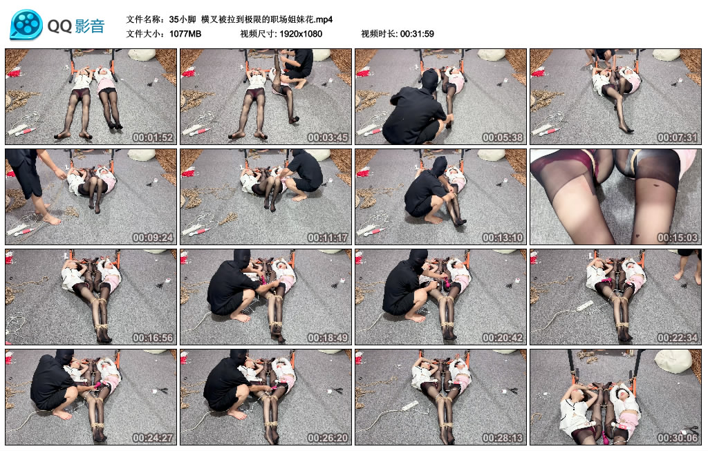 【35小脚】 横叉被拉到极限的职场姐妹花-HD绳艺资源网