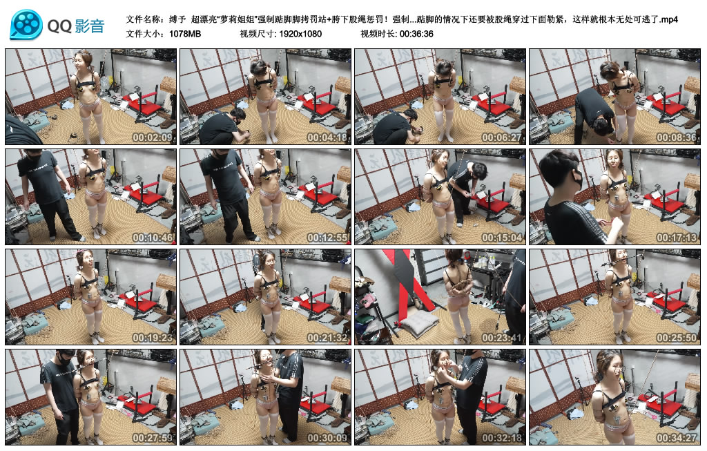 【缚予】 超漂亮“萝莉姐姐”强制踮脚脚拷罚站+胯下股绳惩罚！-HD绳艺资源网