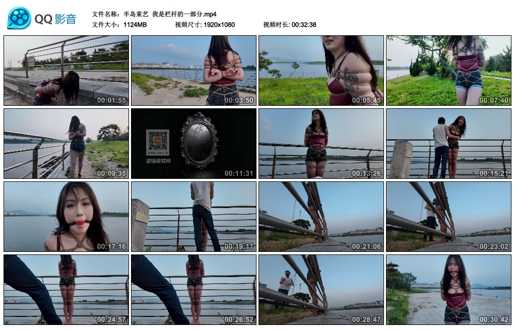 【半岛束艺】 我是栏杆的一部分-HD绳艺资源网