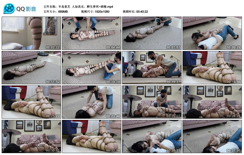 【半岛束艺】 人如其名，醉生梦死~酒精-HD绳艺资源网