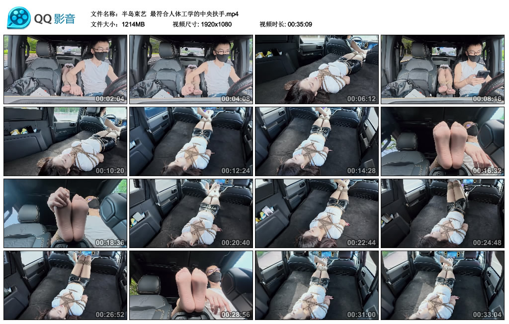 【半岛束艺】 最符合人体工学的中央扶手-HD绳艺资源网
