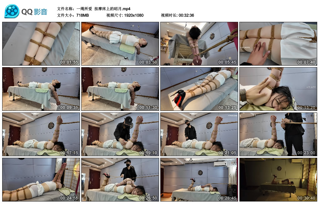【一绳所爱】 按摩床上的昭月-HD绳艺资源网