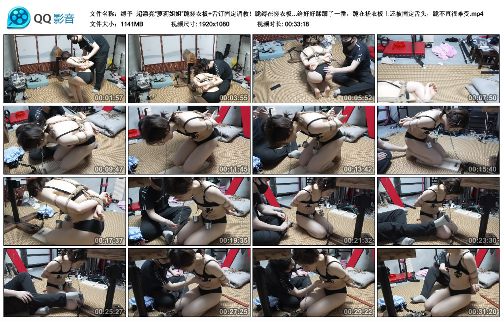 【缚予】 超漂亮“萝莉姐姐”跪搓衣板+舌钉固定调教！-HD绳艺资源网