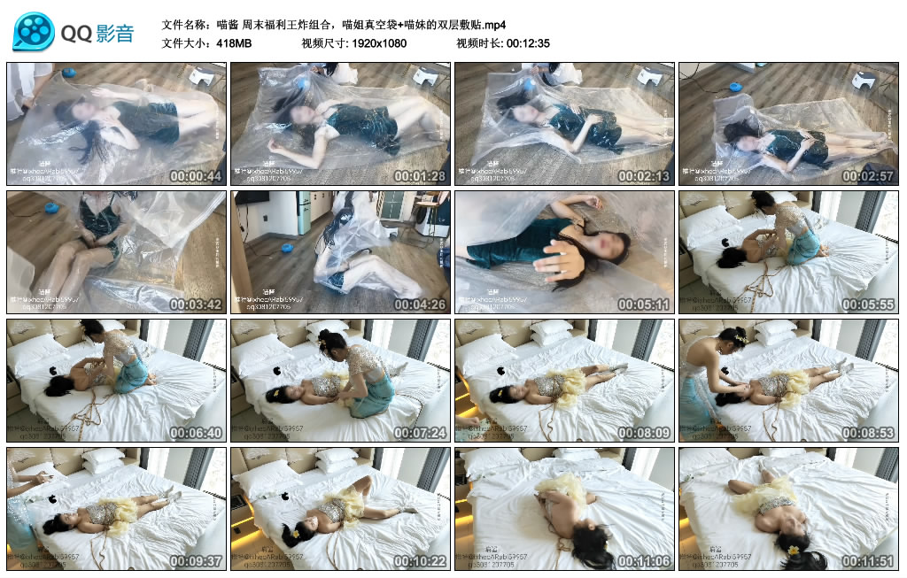 【喵酱】周末福利王炸组合，喵姐真空袋+喵妹的双层敷贴-HD绳艺资源网