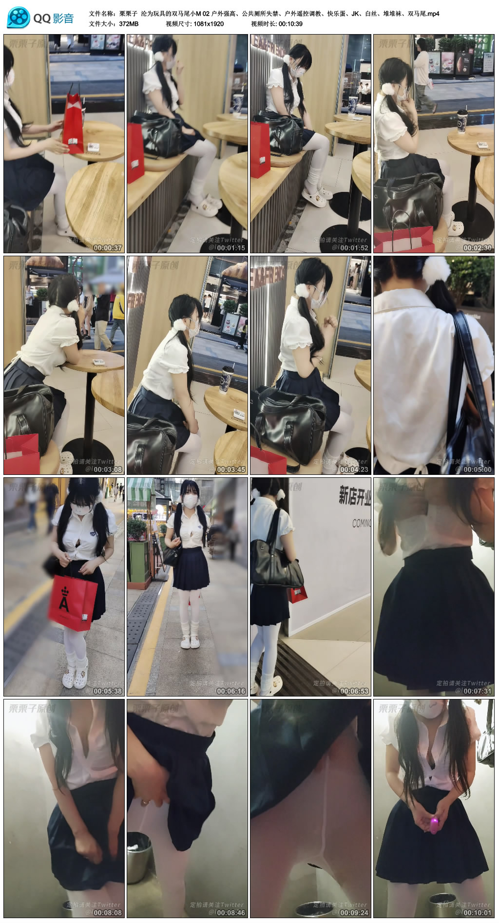【栗栗子】 沦为玩具的双马尾小M 02-HD绳艺资源网