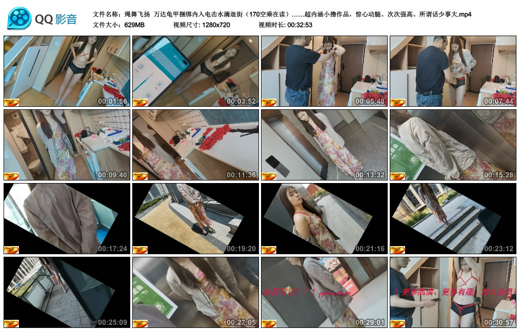 【绳舞飞扬】 万达龟甲捆绑内入电击水滴逛街（170空乘在读）……超内涵小撸作品，惊心…-HD绳艺资源网
