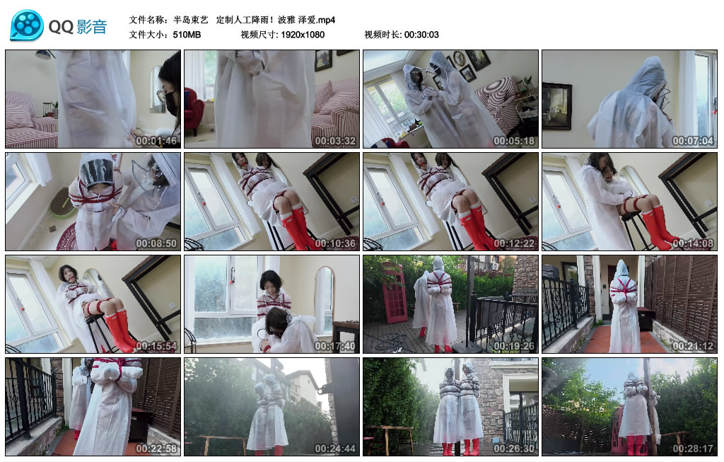 【半岛束艺】  定制人工降雨！波雅 泽爱-HD绳艺资源网