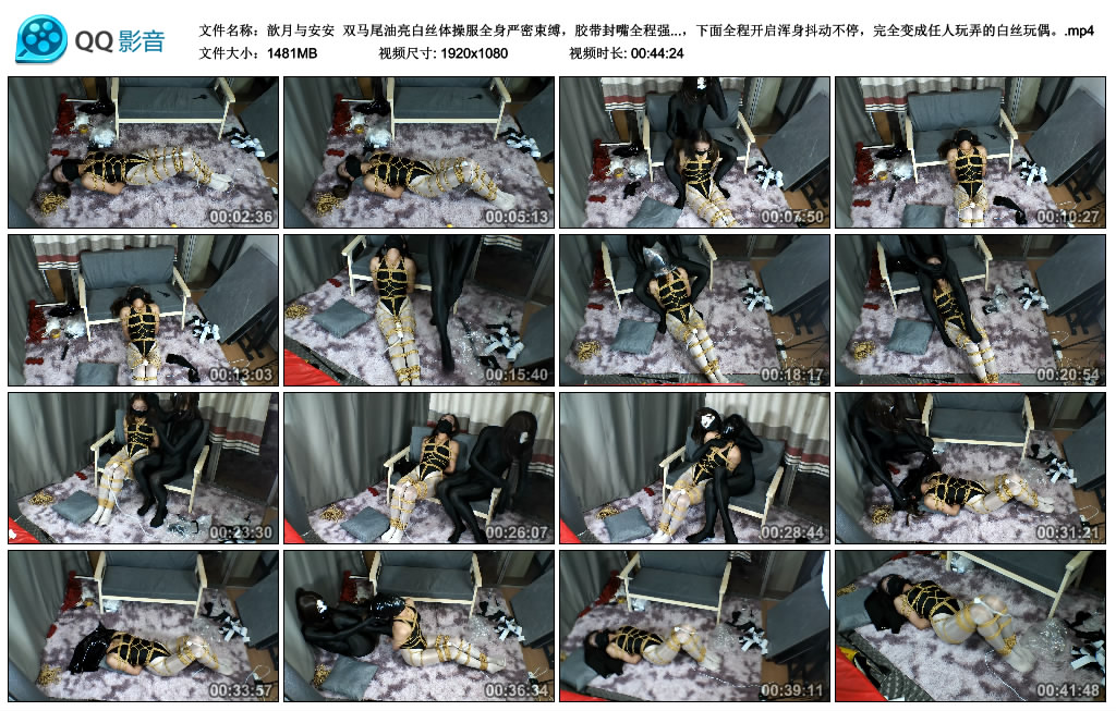【歆月与安安】 双马尾油亮白丝体操服全身严密束缚，胶带封嘴全程强制呼控挣扎盛宴，…-HD绳艺资源网