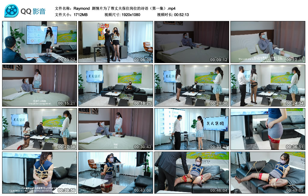 【Raymond】 剧情片为了帮丈夫保住岗位的诗语（第一集）-HD绳艺资源网