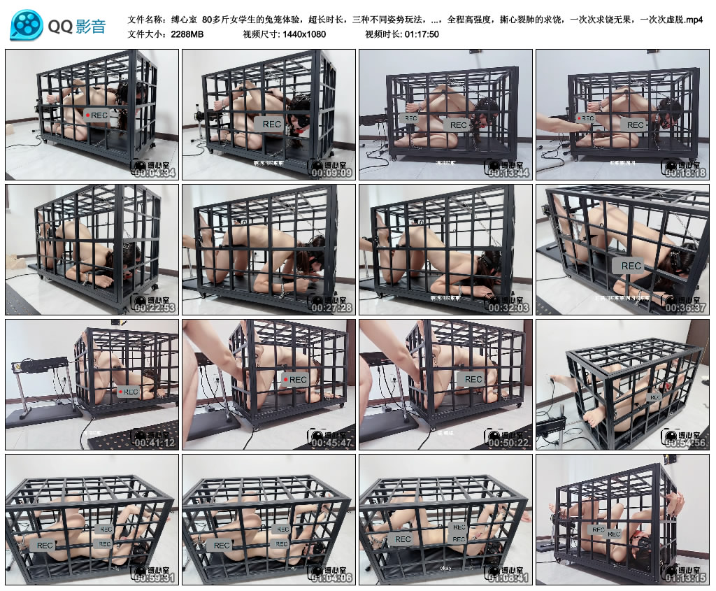【缚心室】 80多斤女学生的兔笼体验，超长时长，三种不同姿势玩法，自动挡自己动，全…-HD绳艺资源网