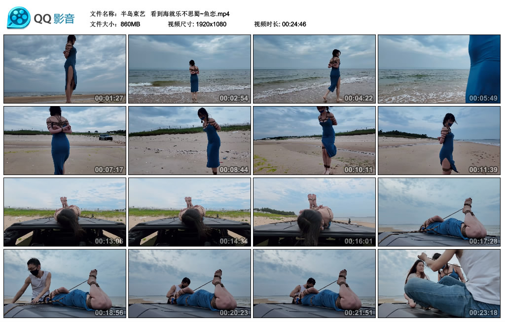【半岛束艺】  看到海就乐不思蜀~鱼恋-HD绳艺资源网