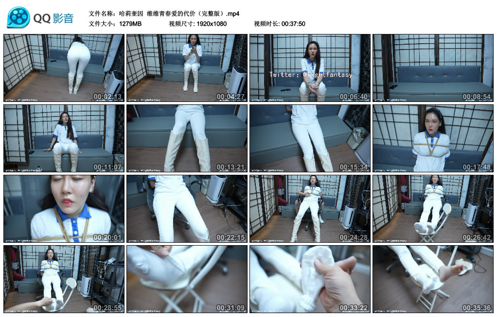 【哈莉奎因】 维维青春爱的代价（完整版）-HD绳艺资源网